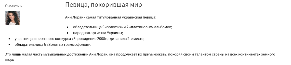 Ани Лорак назвала себя &quot;самой титулованной украинской певицей&quot; и собралась с концертами в Европу